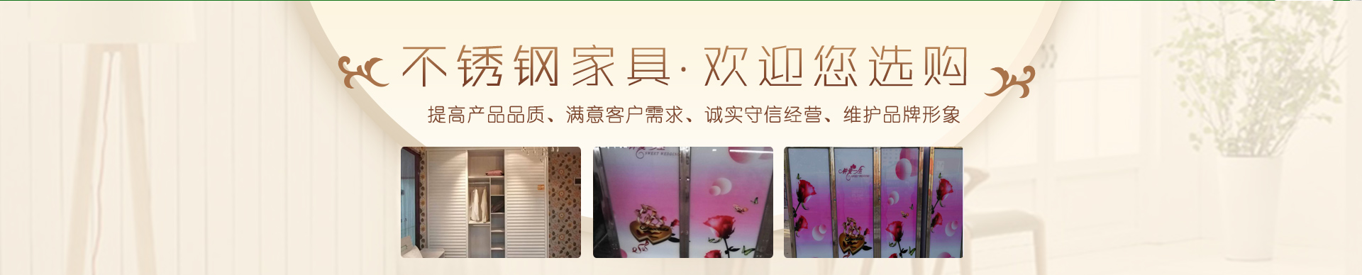 益陽(yáng)市資陽(yáng)區(qū)天道家居用品加工廠(chǎng)_天道家居|益陽(yáng)家具廠(chǎng)家|益陽(yáng)不銹鋼家具 益陽(yáng)市資陽(yáng)區(qū)天道家居用品加工廠(chǎng)_天道家居|益陽(yáng)家具廠(chǎng)家|益陽(yáng)不銹鋼家具